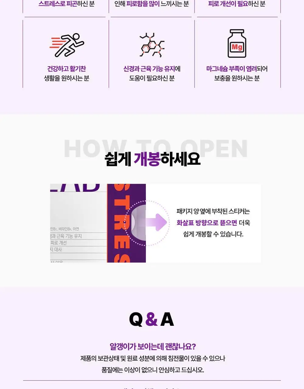 [단독기획] 마그랩 포 스트레스 10+2입 선물세트 / 10개입(+10개입 더블기획) 상세페이지 18
